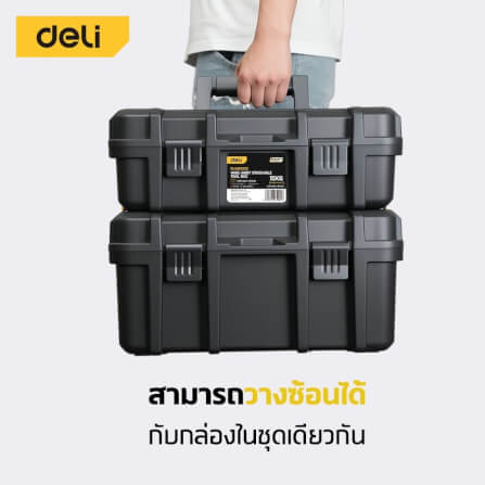 กล่องเครื่องมือช่าง DELI EDL432522A-BK-01 ขนาด 33X44X22ซม. สีดำ_4