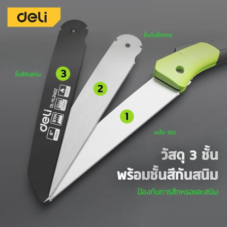 เลื่อยตัดกิ่งไม้ พับได้ DELI EDL-YL2402-GN-01 8 นิ้ว_4