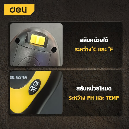 เครื่องวัดค่าดิน DELI EDL333218-YL-01 4IN1 สีเหลืองดำ_4