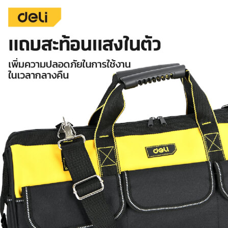 กระเป๋าเครื่องมือช่าง DELI EDL430123-YL-01 24นิ้ว สีเหลือง-ดำ_4