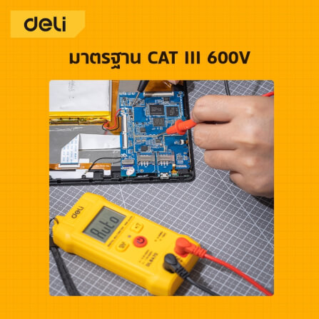 เครื่องวัดแรงดันไฟฟ้า DELI EDL8470-YL-01 สีเหลือง_4