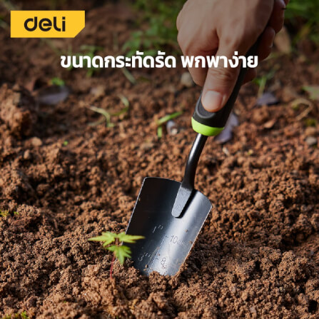 ช้อนพรวนดิน DELI EDL-YL3003-GN-01 สีเขียว_4