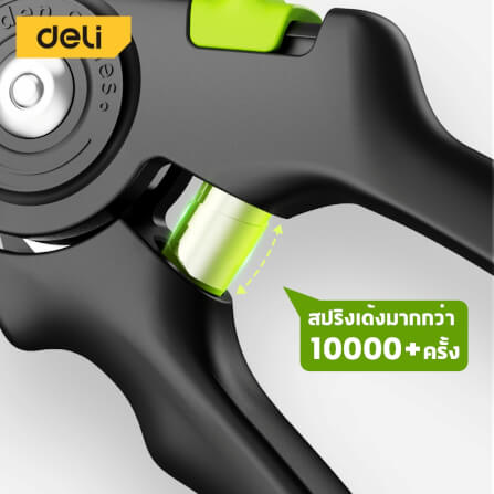 กรรไกรตัดกิ่ง DELI EDL-YL0001-GN-01 9 นิ้ว_4