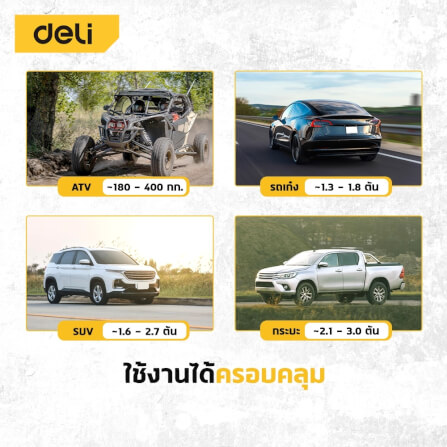 แม่แรงสามขา DELI EDQ-ZJ2T-YL-01 2ตัน สีเหลือง_4