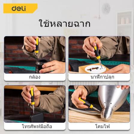 ชุดไขควงเปลี่ยนหัว DELI DL1021D-YL-01 21ชิ้น_5