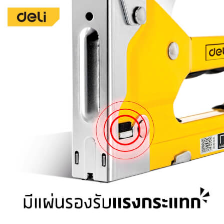 เครื่องยิงแม็ก DELI DL1313B-YL-01 สีเหลือง 4IN1_5