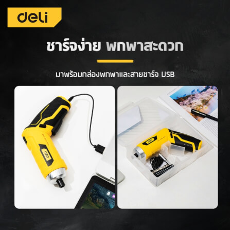 ไขควงไฟฟ้า (พร้อมแบตเตอรี่) DELI EDL-DP04-E2B1-YL-01 3.6V สีเหลือง_5
