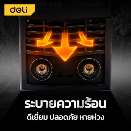 เครื่องเชื่อม INVERTER DELI EDL-MMA140-E1-YL-01 140A หน้าจอ LED สีเหลือง_5