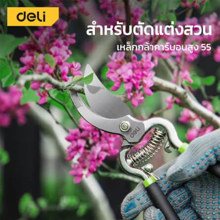 กรรไกรตัดกิ่ง DELI EDL2778-BK-01 8นิ้ว สีเขียว_5