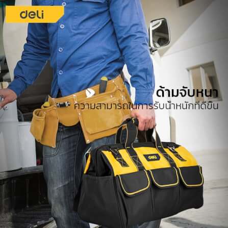 กระเป๋าเครื่องมือช่าง DELI EDL430117-BK-01 สีเหลือง-ดำ_5