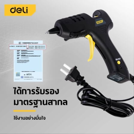 ปืนยิงกาว DELI EDL402020-BK-01 20วัตต์ สีดำ_5
