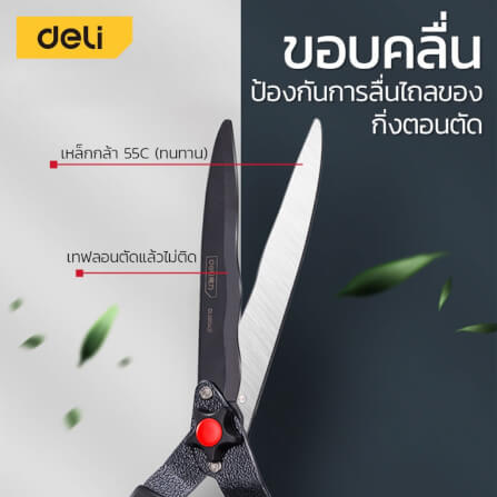 กรรไกรตัดกิ่ง DELI EDL580421-RD-01 26.5นิ้ว สีเขียว_5
