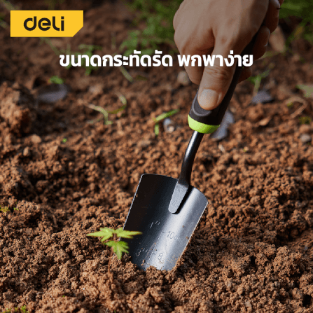 อุปกรณ์ทำสวน DELI EDL-YL3001-GN-01 3 ชิ้น_5