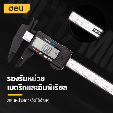 เวอร์เนียร์ DELI EDL90150B-BK-01 150 มม._5