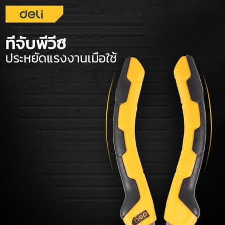 คีมปากจระเข้ DELI EDL2006-YL-01 6นิ้ว_5