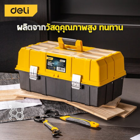 กล่องเครื่องมือช่าง DELI EDL432117-YL-01 ขนาด 20X43X19ซม. 3ชั้น_5