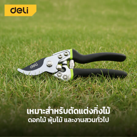 กรรไกรตัดกิ่ง DELI EDL580210-GN-01 8นิ้ว สีเขียว_5