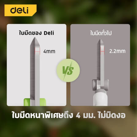 กรรไกรตัดแต่งกิ่ง DELI EDL-YL0008-GN-01 7 นิ้ว สีเขียว_5