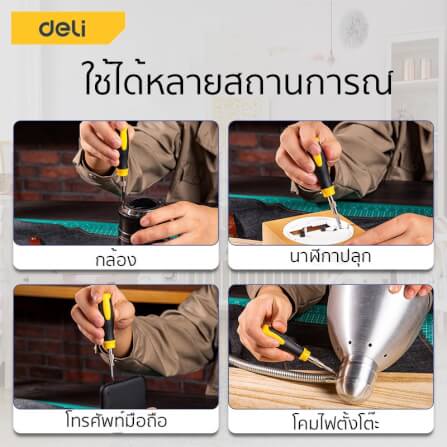 ชุดไขควงเปลี่ยนหัว DELI EDL1033D-YL-01 33ชิ้น_6