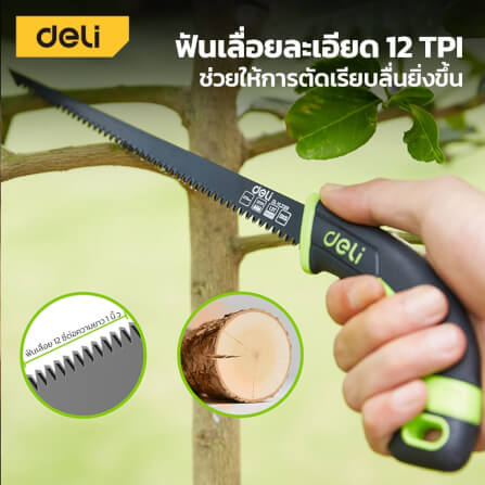 เลื่อยตัดกิ่งไม้ DELI EDL-YL2301-GN-01 21 ซม_6