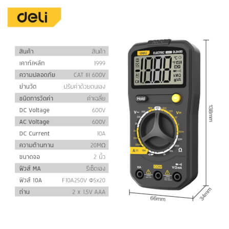 เครื่องวัดแรงดันไฟฟ้า DELI EDL8490-GR-01 สีดำ_6