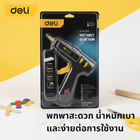 ปืนยิงกาว DELI EDL402060-BK-01 60วัตต์ สีดำ_7