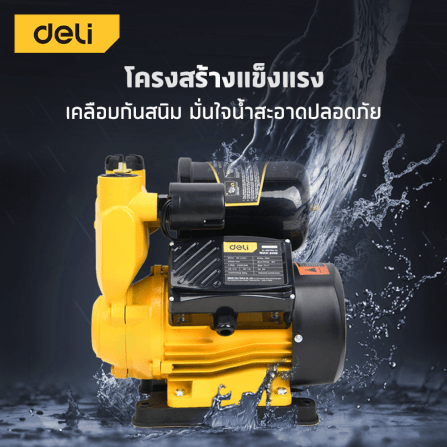 เครื่องปั๊มน้ำอัตโนมัติ DELI EDL-GSP550-E3-WH-01 550วัตต์ สีขาว_8