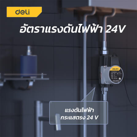 ปั๊มน้ำ DELI DL-ZYB75-BK-01 75วัตต์ สีดำ_8