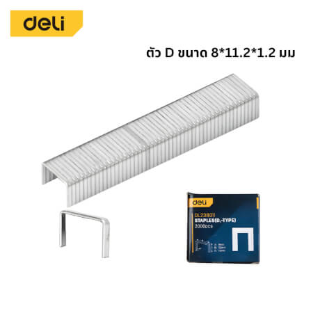 ลวดแม็กซ์ยิงบอร์ด DELI EDL238011-SL-01 8X11.2X1.2มม_5