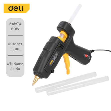 ปืนยิงกาว DELI EDL402060-BK-01 60วัตต์ สีดำ_9