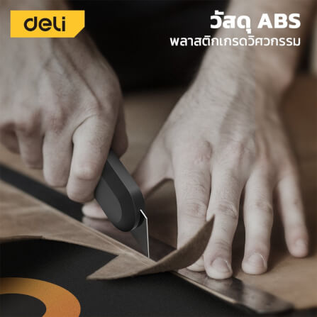 คัตเตอร์ DELI HT4003L-GN-01 แพ็ค 3ชิ้น สีเขียว_8