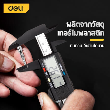 เวอร์เนียร์ DELI EDL90150B-BK-01 150 มม._8