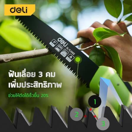 เลื่อยตัดกิ่งไม้ พับได้ DELI EDL-YL2402-GN-01 8 นิ้ว_9