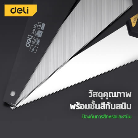 เลื่อย DELI EDL-YL2001-GN-01 18 นิ้ว_10