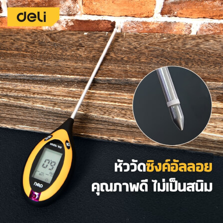 เครื่องวัดค่าดิน DELI EDL333218-YL-01 4IN1 สีเหลืองดำ_8