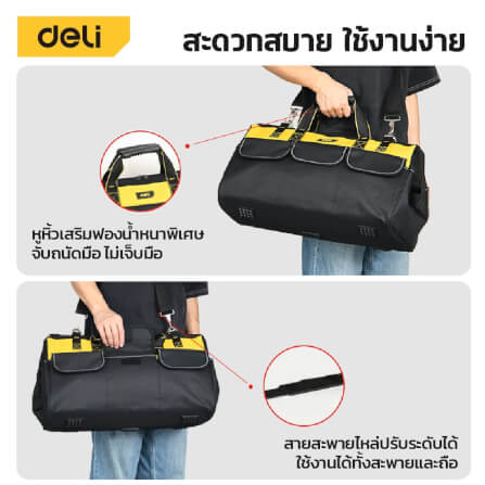 กระเป๋าเครื่องมือช่าง DELI EDL430123-YL-01 24นิ้ว สีเหลือง-ดำ_9