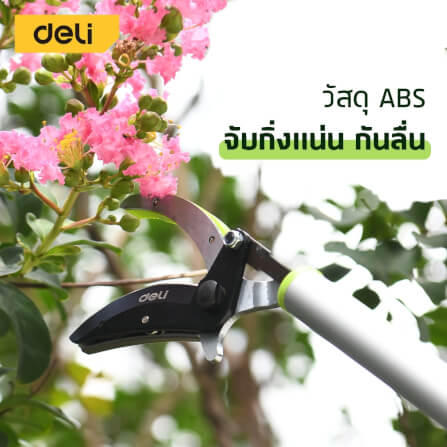 กรรไกรตัดกิ่งไม้สูง DELI EDL580511A-GN-01 ด้ามยาว 3เมตร_6