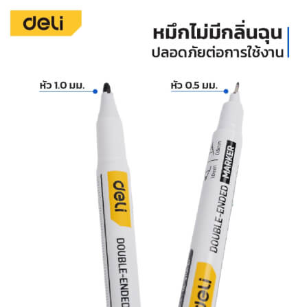 ปากกามาร์กเกอร์ 2หัว DELI EDL-ST02-E1-BL-01 1มม 0.5มม สีน้ำเงิน_7