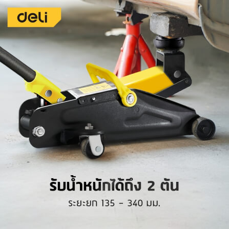 แม่แรงตะเข้ DELI EDQ-WD2T330-BK-01 2ตัน สีดำ_10