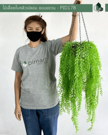กระเช้าไม้เลื้อยปลอม ใบหลิว PIMARN รุ่น PID178 70 CM แบบแขวนกระถางใยมะพร้าว_3