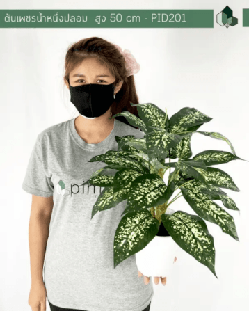 ต้นเพชรน้ำหนึ่งปลอม PIMARN รุ่น 203 สูง 50 ซม._4