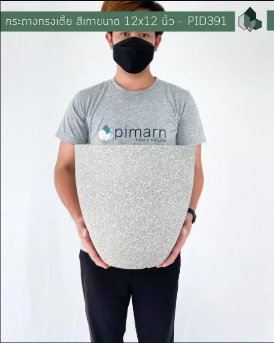 กระถางพลาสติก PIMARN รุ่น PID391 ทรงเตี้ย 12×12 นิ้ว สีเทา_1