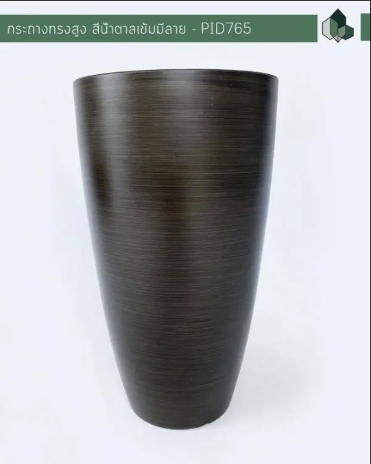 กระถางพลาสติก PIMARN รุ่น PID765 ทรงสูง 53X30×53 CM สีน้ำตาลเข้ม_3