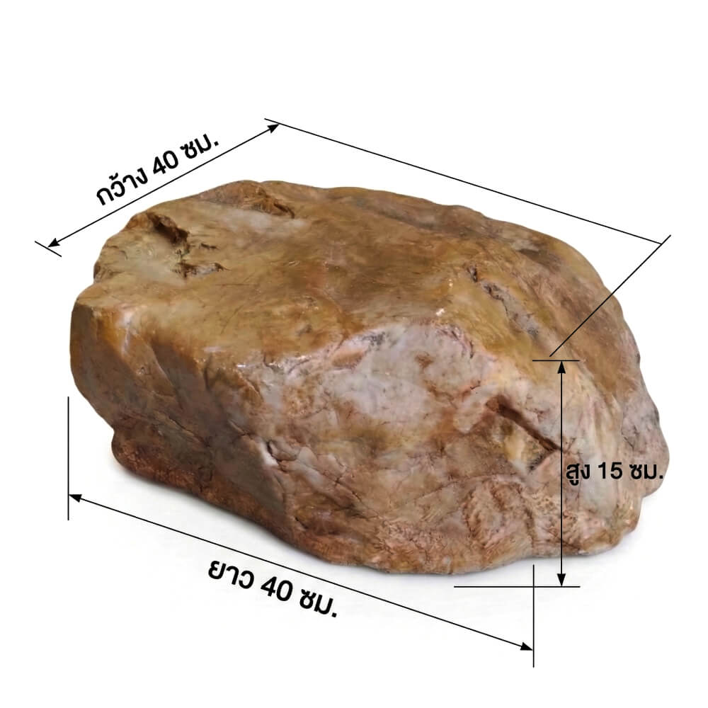 ก้อนหินเทียมไฟเบอร์กลาส OCEANROCK DECOR รุ่น OCR05 สําหรับงานตกแต่งสวน สีน้ำตาล