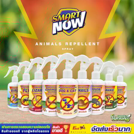 สเปรย์สมุนไพรป้องกันสุนัขและแมวขับถ่าย SMARTNOW 250 มล._5