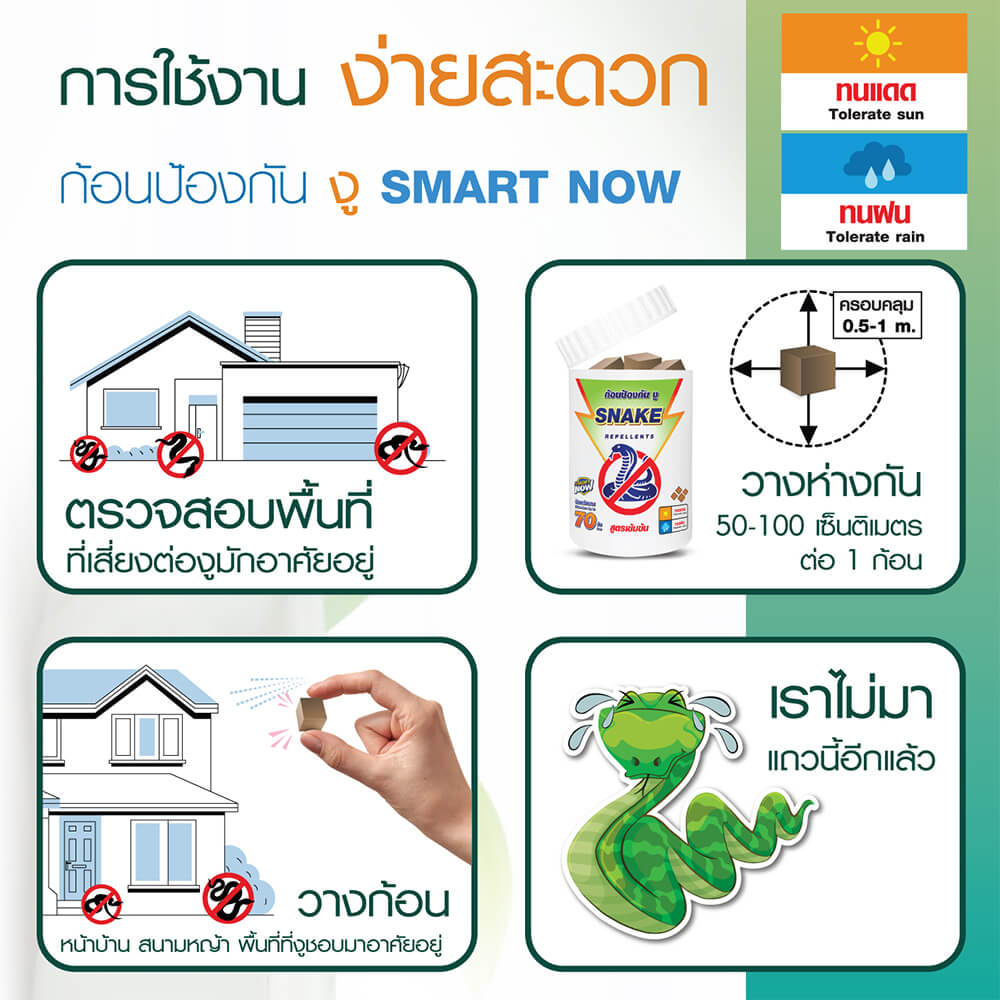 ก้อนป้องกันงู SMARTNOW บรรจุ 30 ก้อน_3