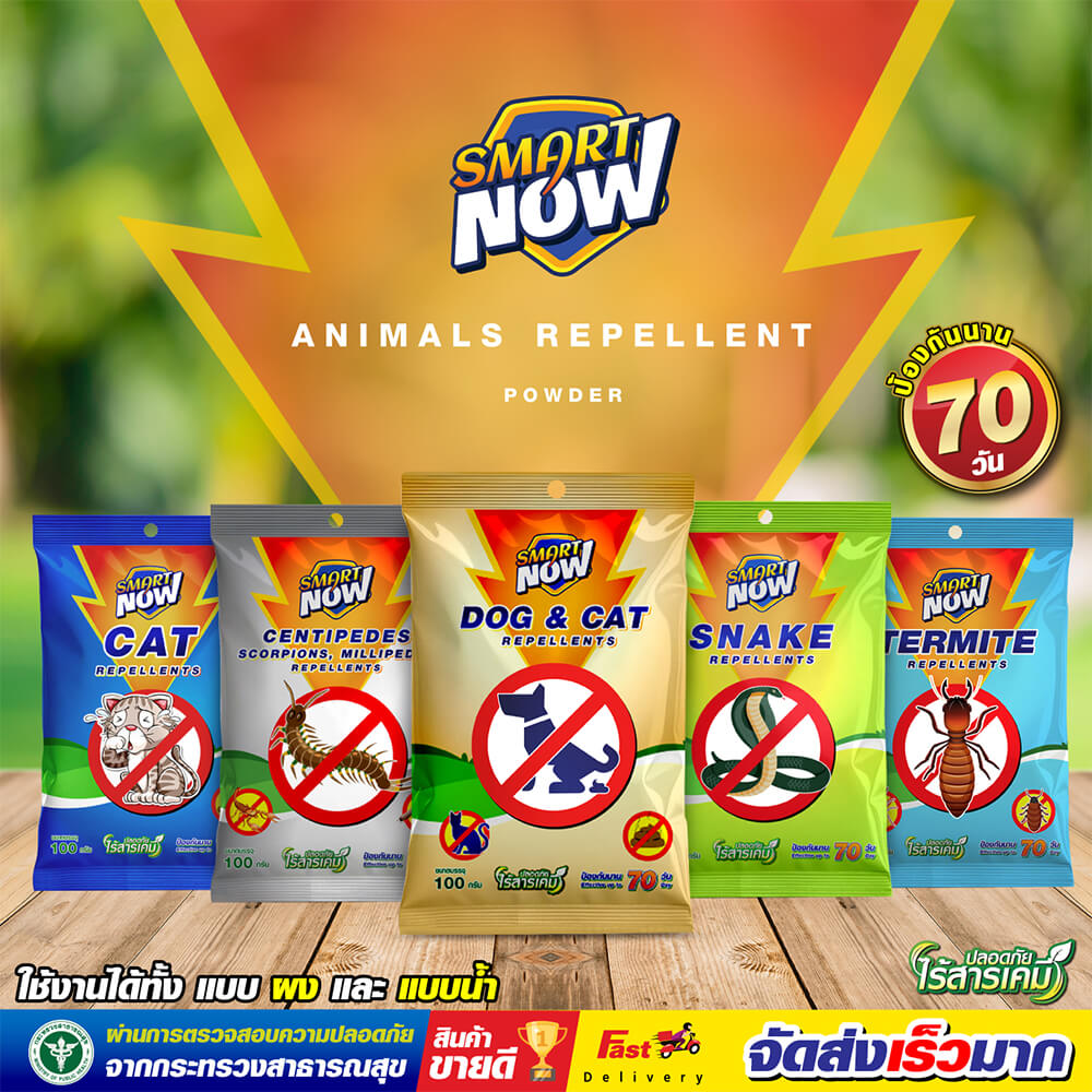 ผงสมุนไพรไล่ตะขาบ แมงป่อง กิ้งกือ SMARTNOW 100 กรัม_5