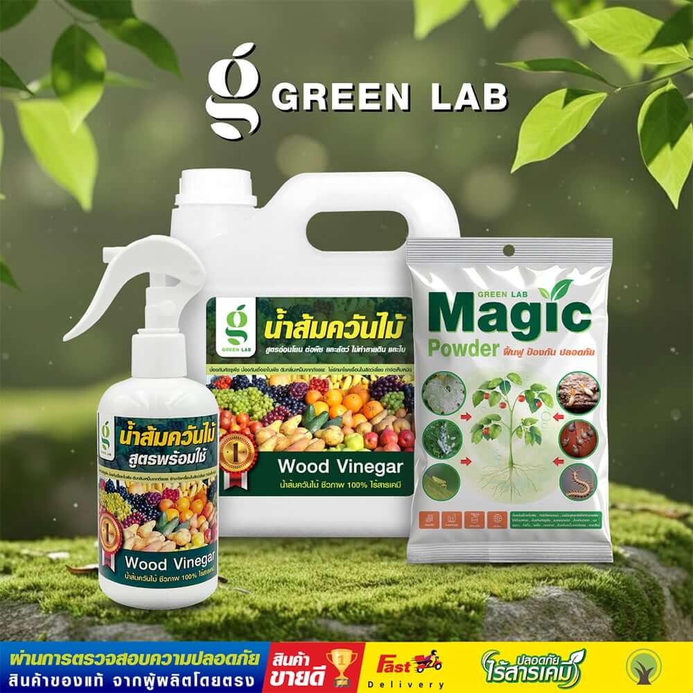ผงอินทรีย์ป้องกันศัตรูพืช พร้อมบำรุงดิน GREEN LAB MAGIC POWDER ผลิตจากธรรมชาติ ขนาด 100 กรัม_5