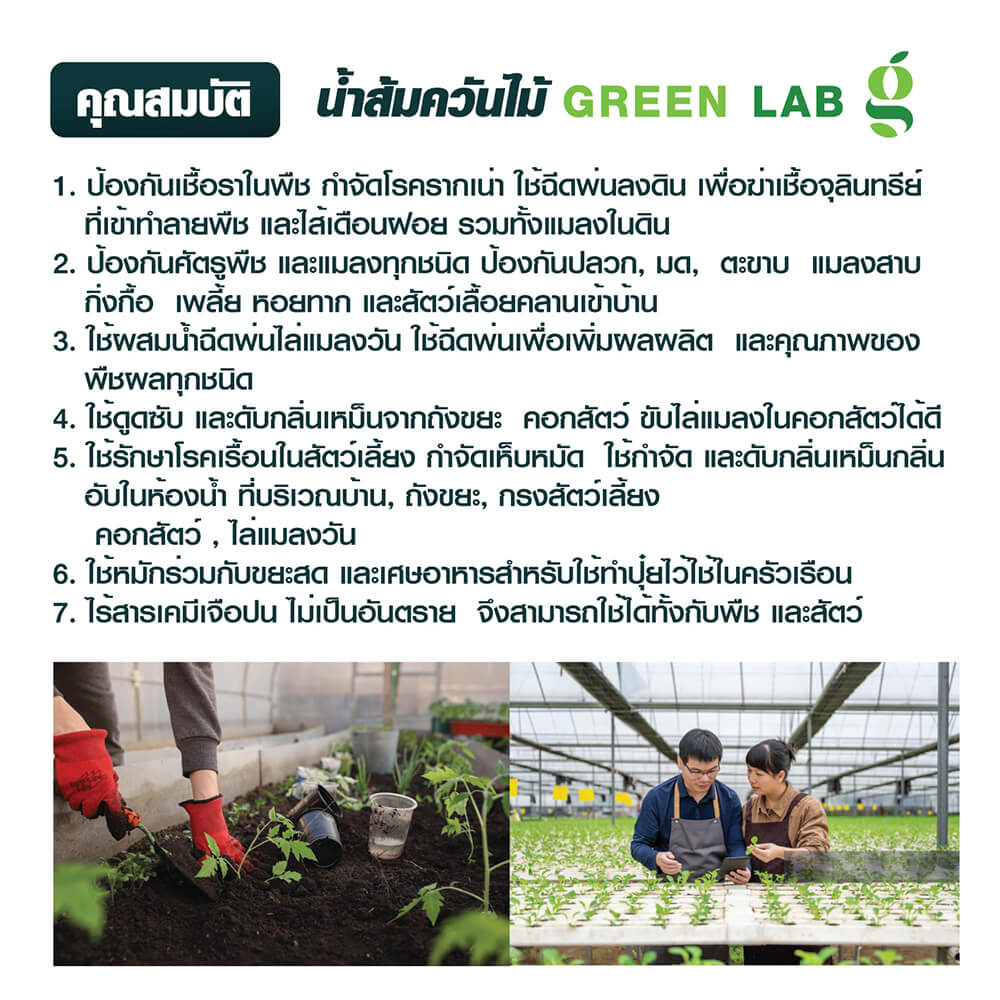 น้ำส้มควันไม้กำจัดแมลง SMARTNOW น้ำส้มควันไม้แท้ 100% ขนาด 1 ลิตร_1