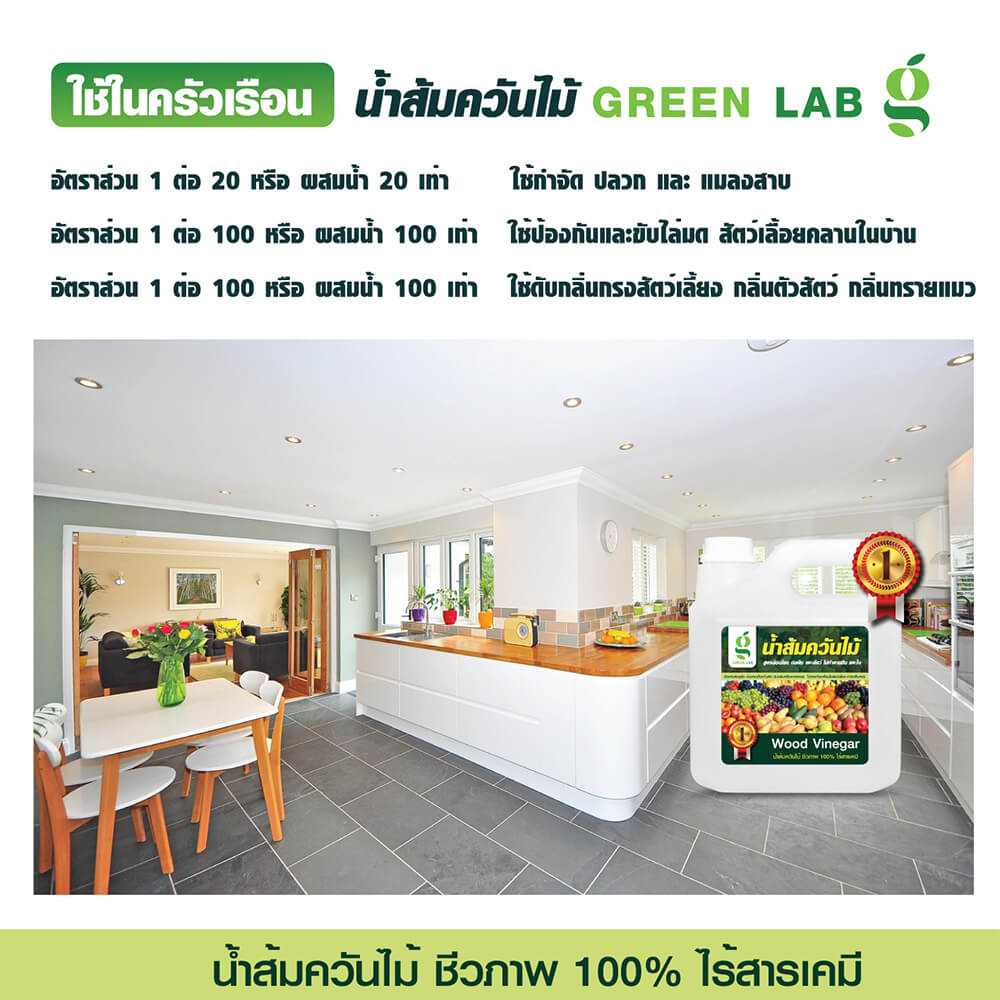 น้ำส้มควันไม้กำจัดแมลง SMARTNOW น้ำส้มควันไม้แท้ 100% ขนาด 1 ลิตร_3